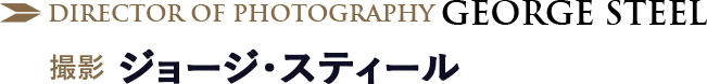 Director of photography George Steel 撮影 ジョージ・スティール