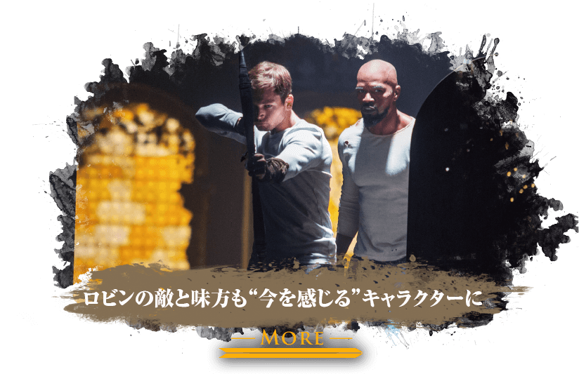 ロビンの敵と味方も“今を感じる”キャラクターに
